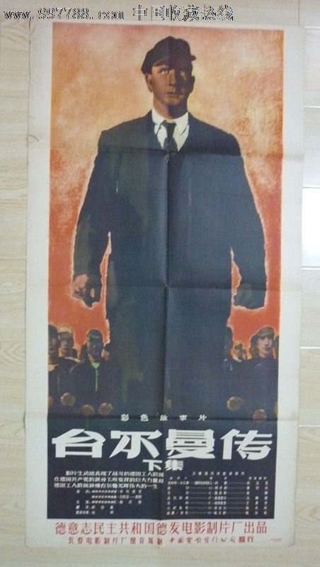 民生银行转账凭条做假的